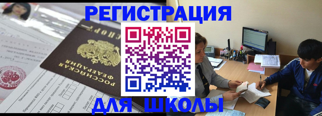 где прописаться в Учалы