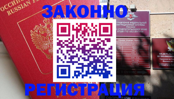 миграционный учет в Учалы